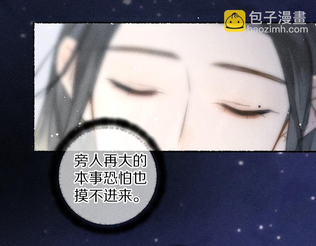 第83话 手捧星光予你