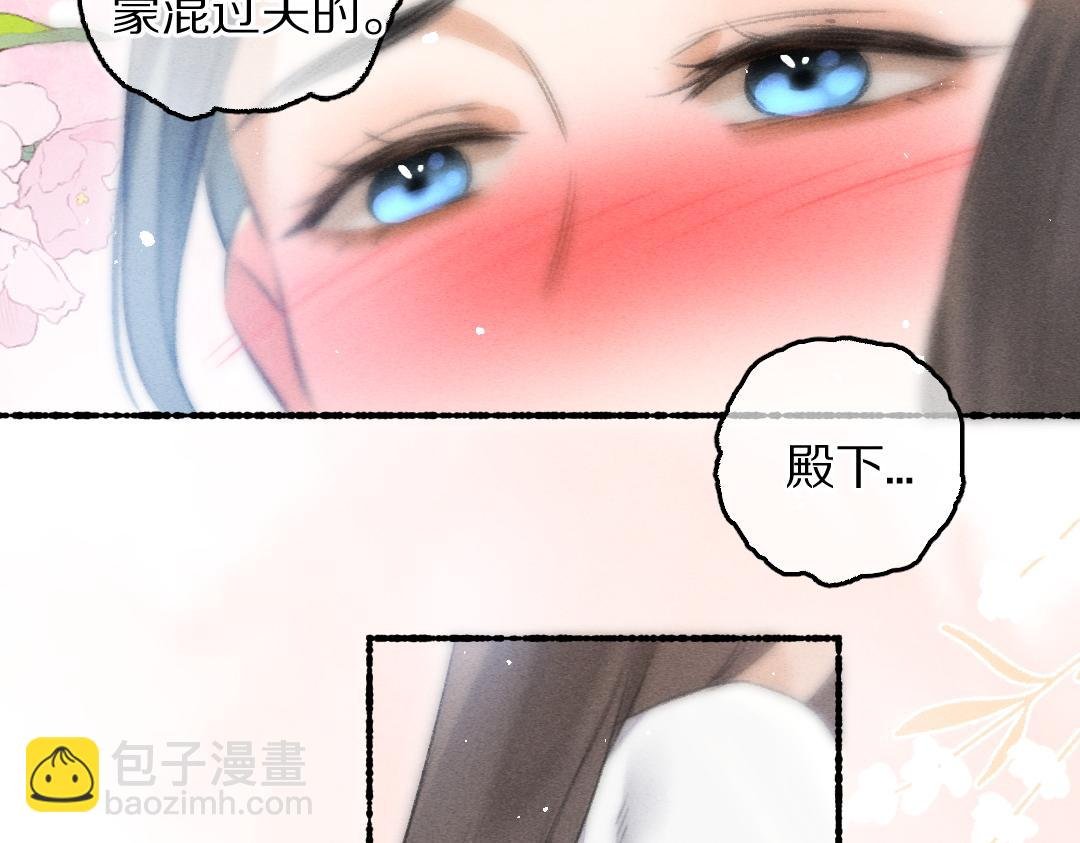 第83话 手捧星光予你