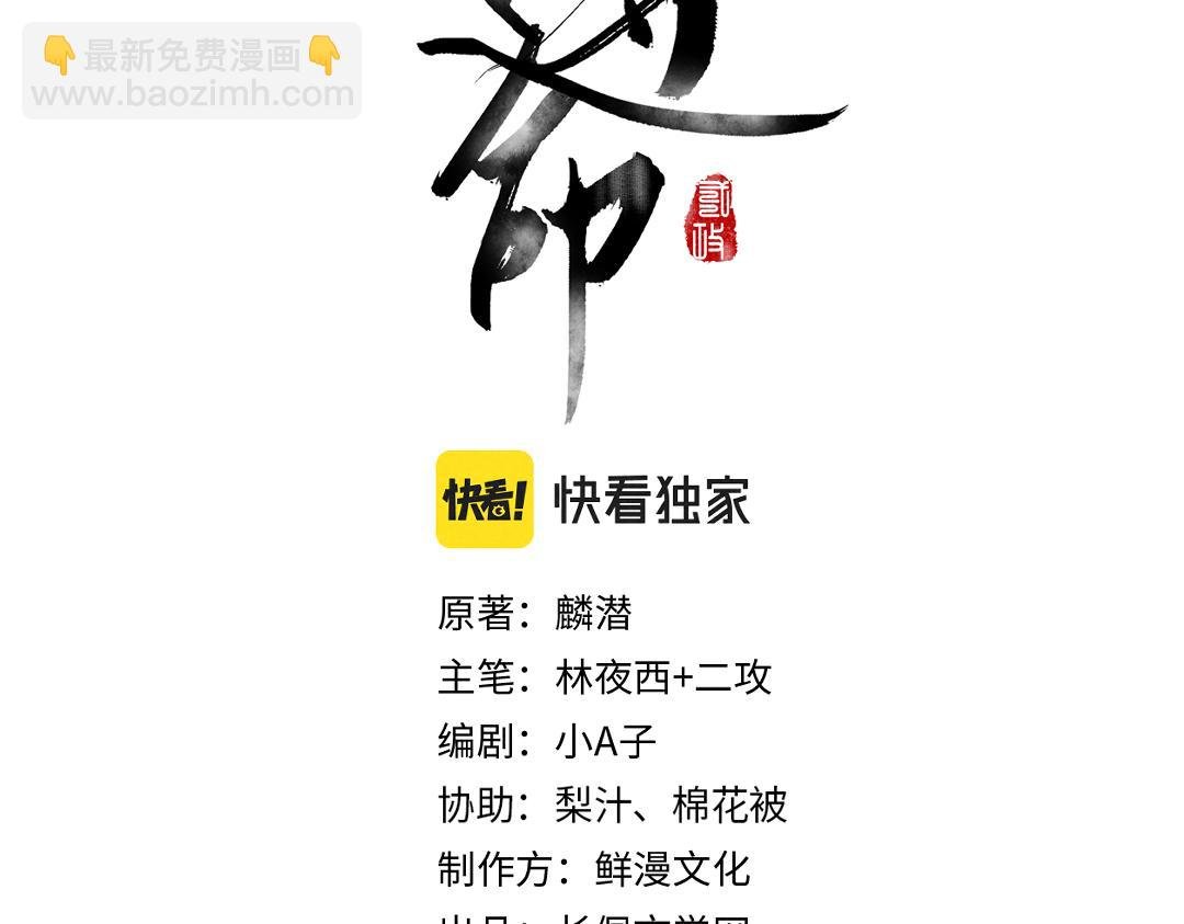 第84话 兔子把戏