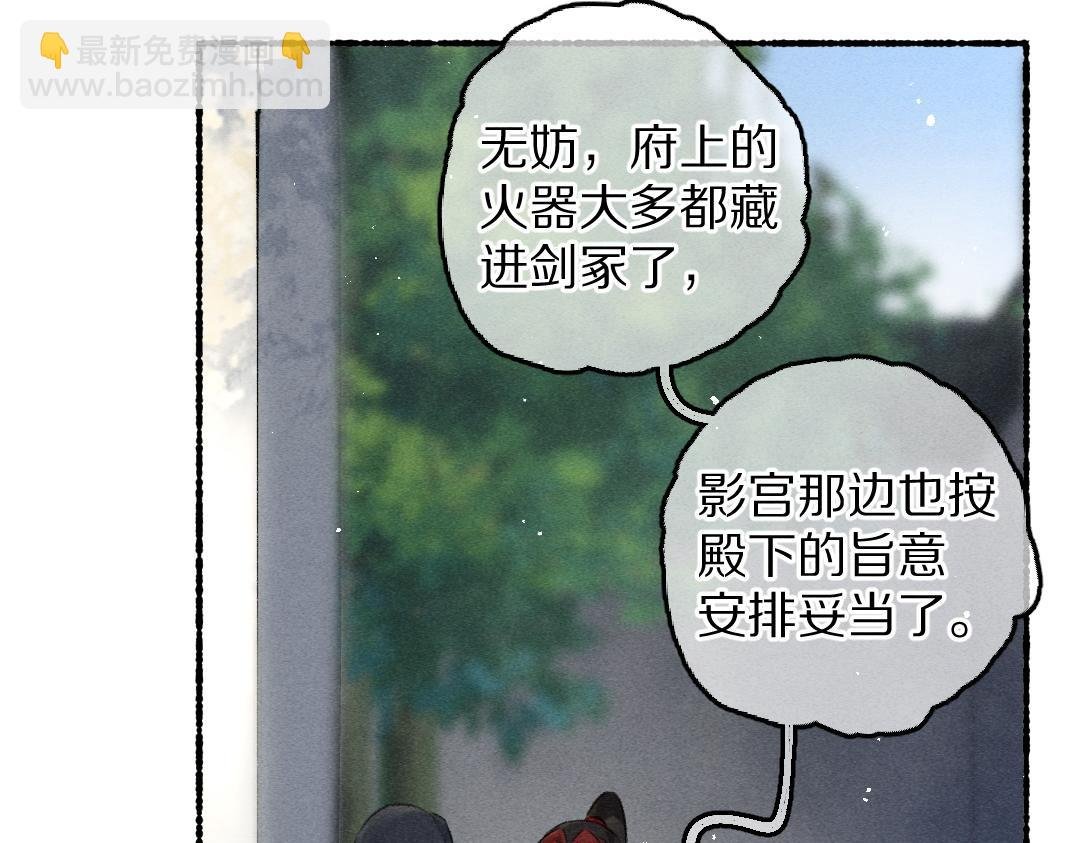 第84话 兔子把戏