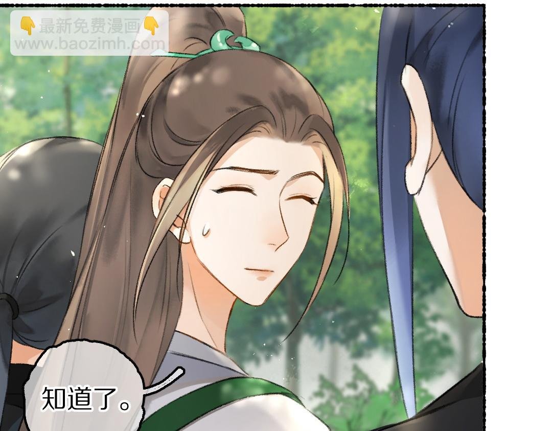 第85话 云胡不喜