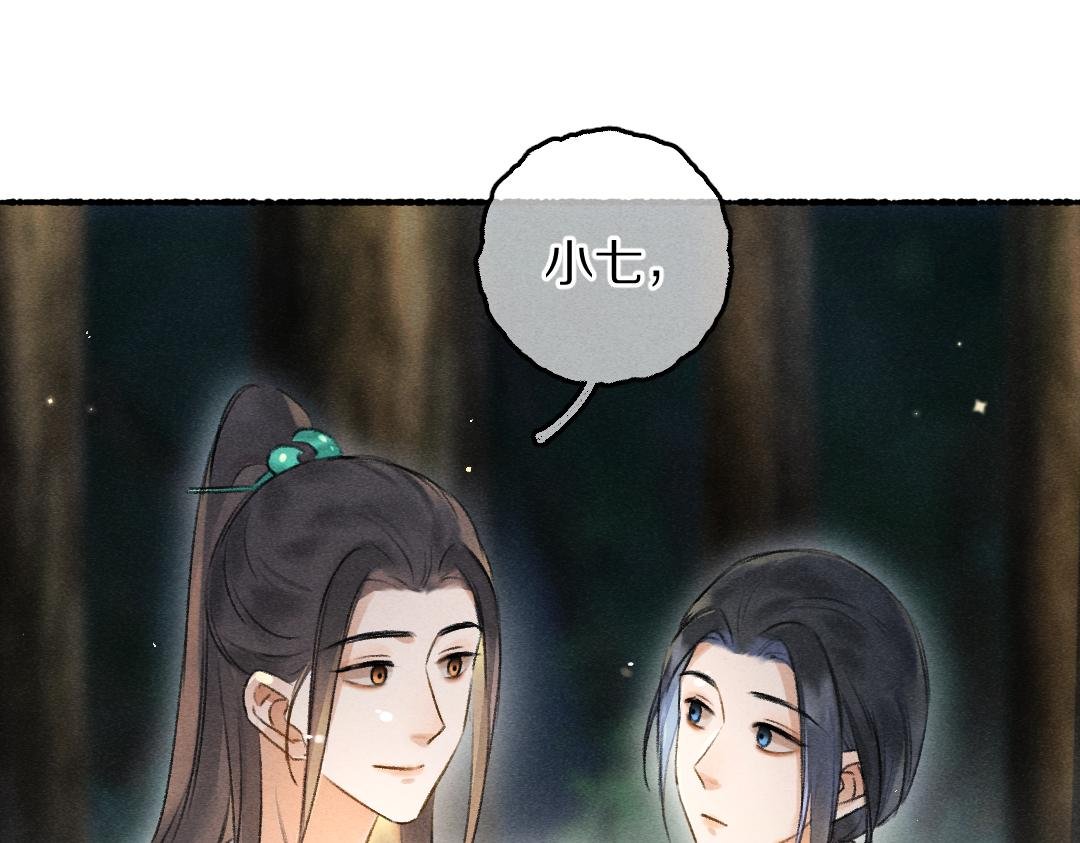 第87话 将进酒