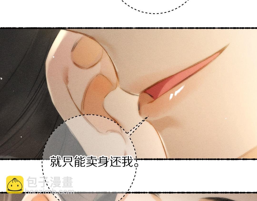 第87话 将进酒