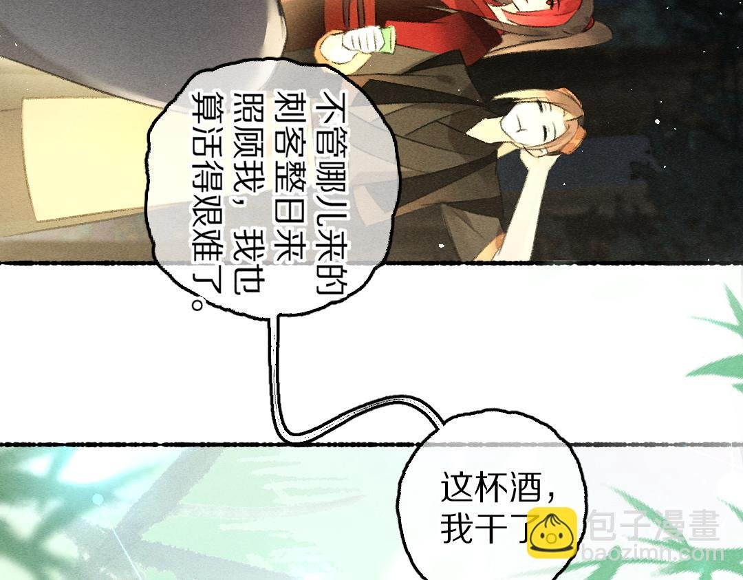 第87话 将进酒