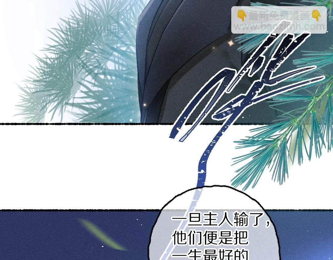 第88话 幼小心灵遭受暴击