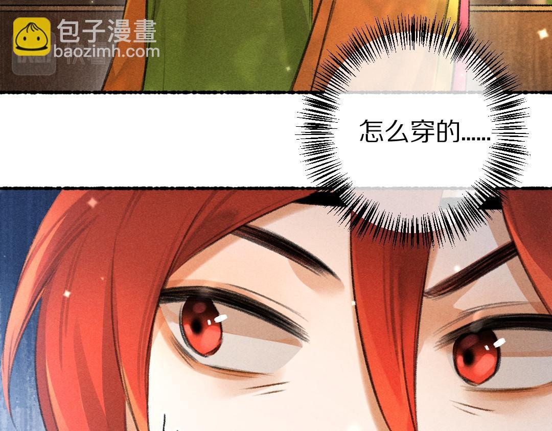 第89话 打翻的醋坛子