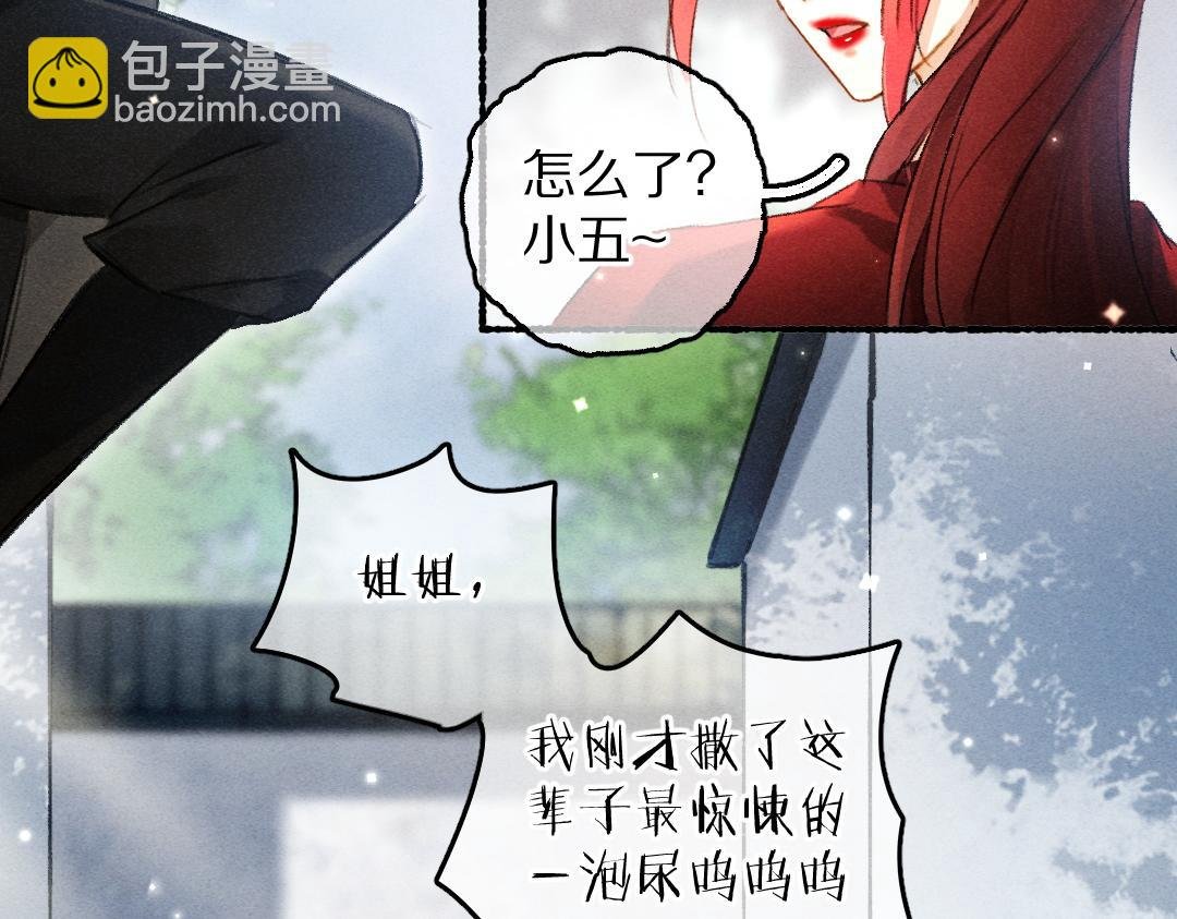 第89话 打翻的醋坛子