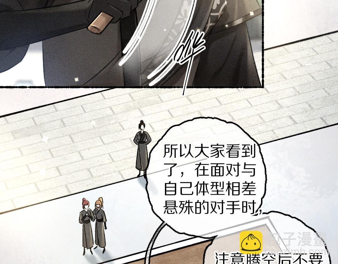 第89话 打翻的醋坛子