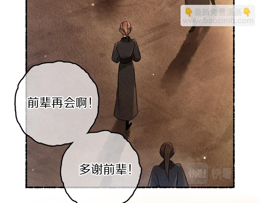 第89话 打翻的醋坛子