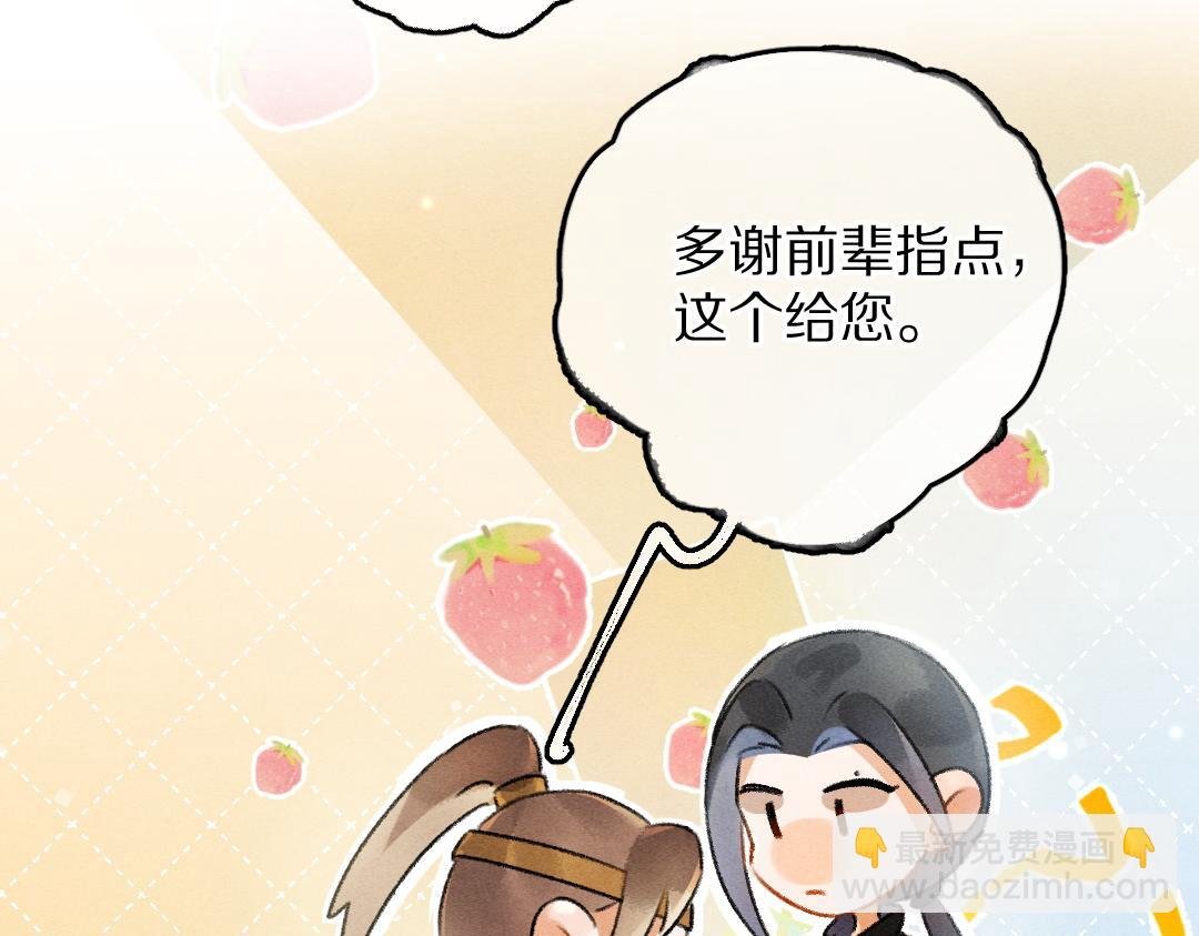 第89话 打翻的醋坛子