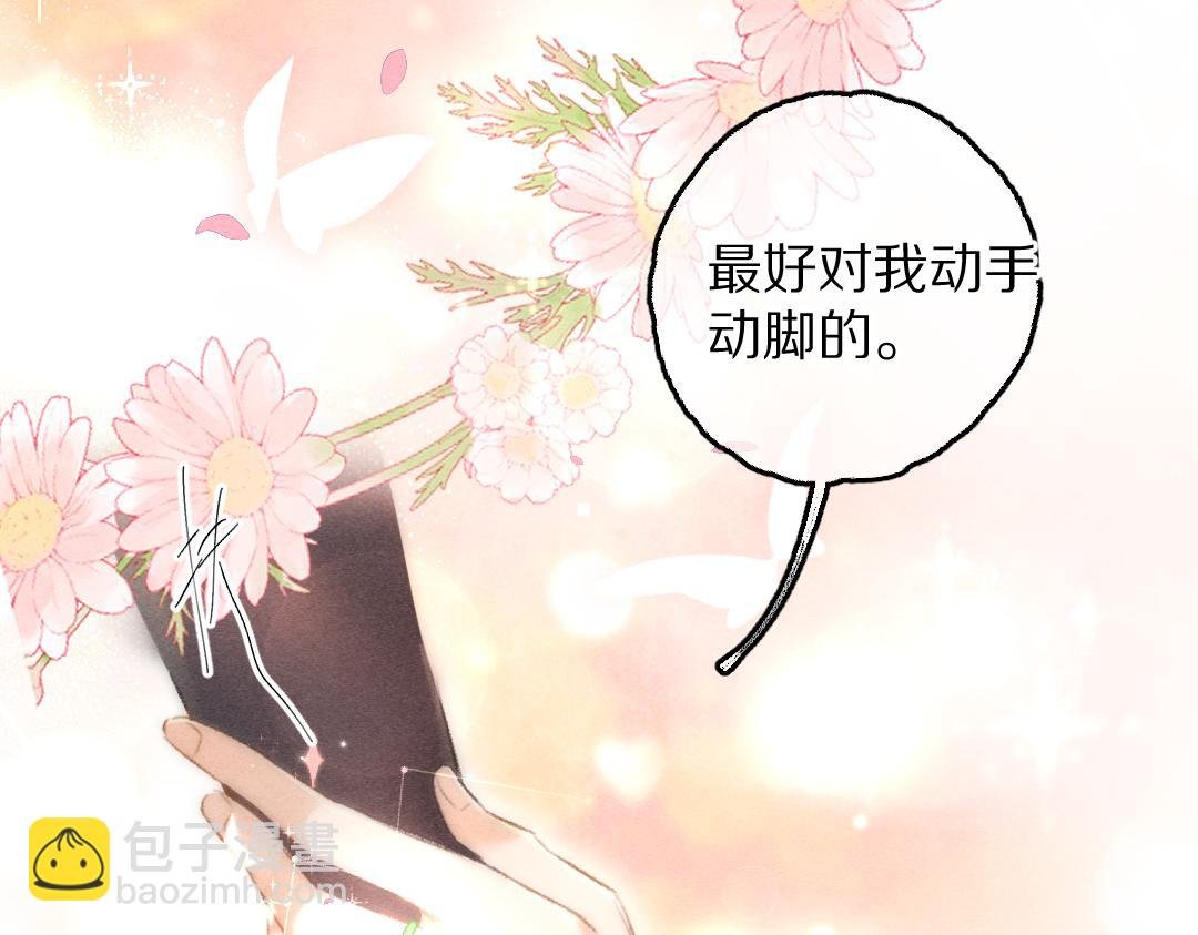 第90话 被盘点的小金库