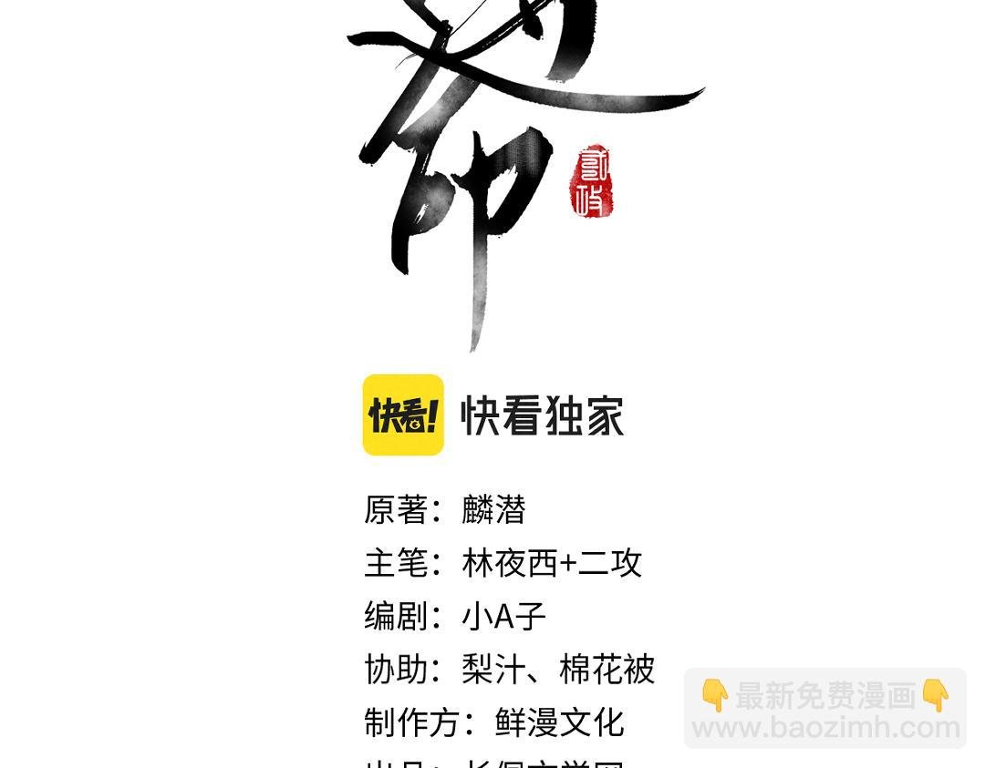 第90话 被盘点的小金库