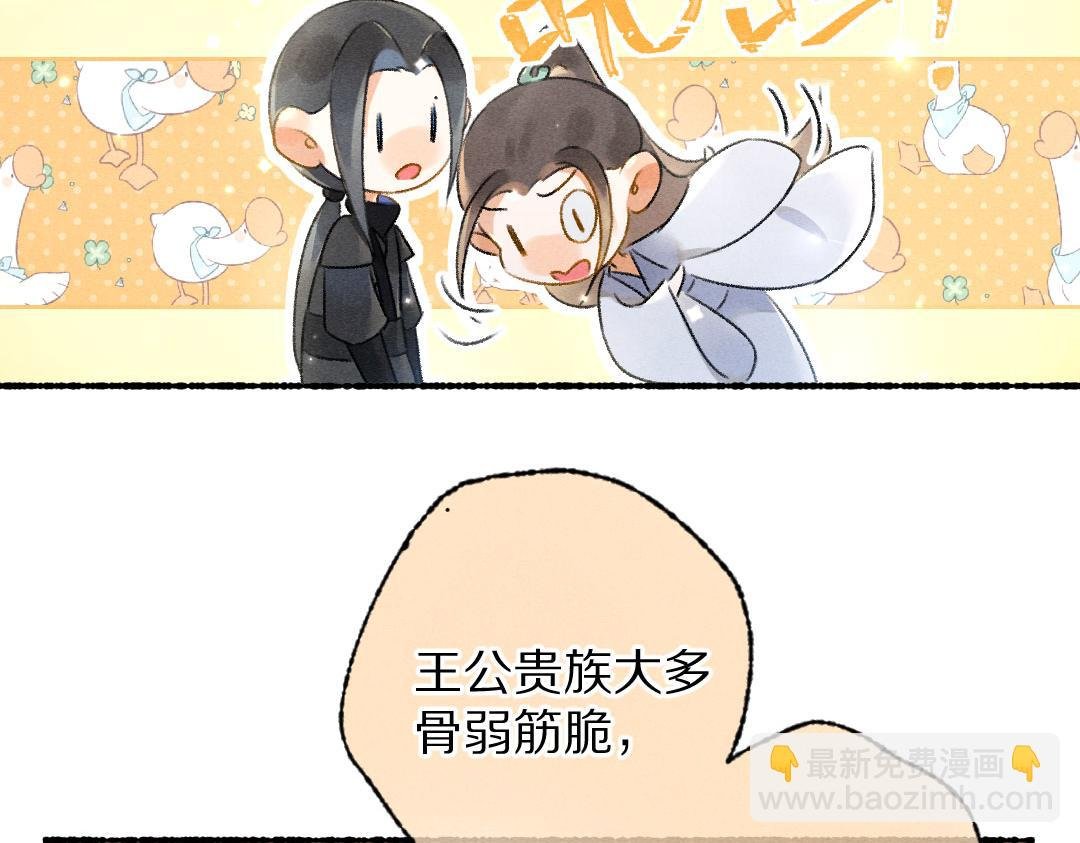 第90话 被盘点的小金库