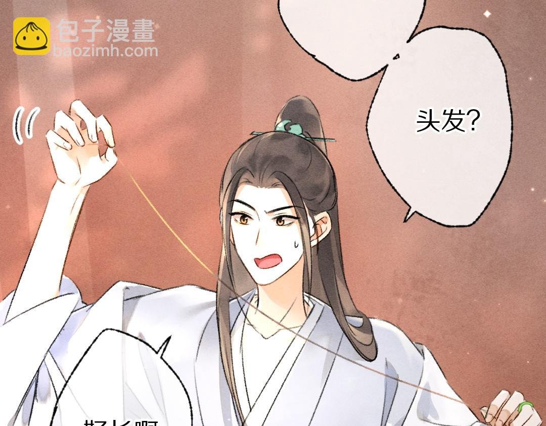 第90话 被盘点的小金库