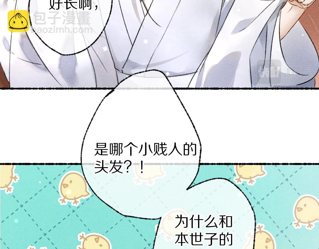 第90话 被盘点的小金库