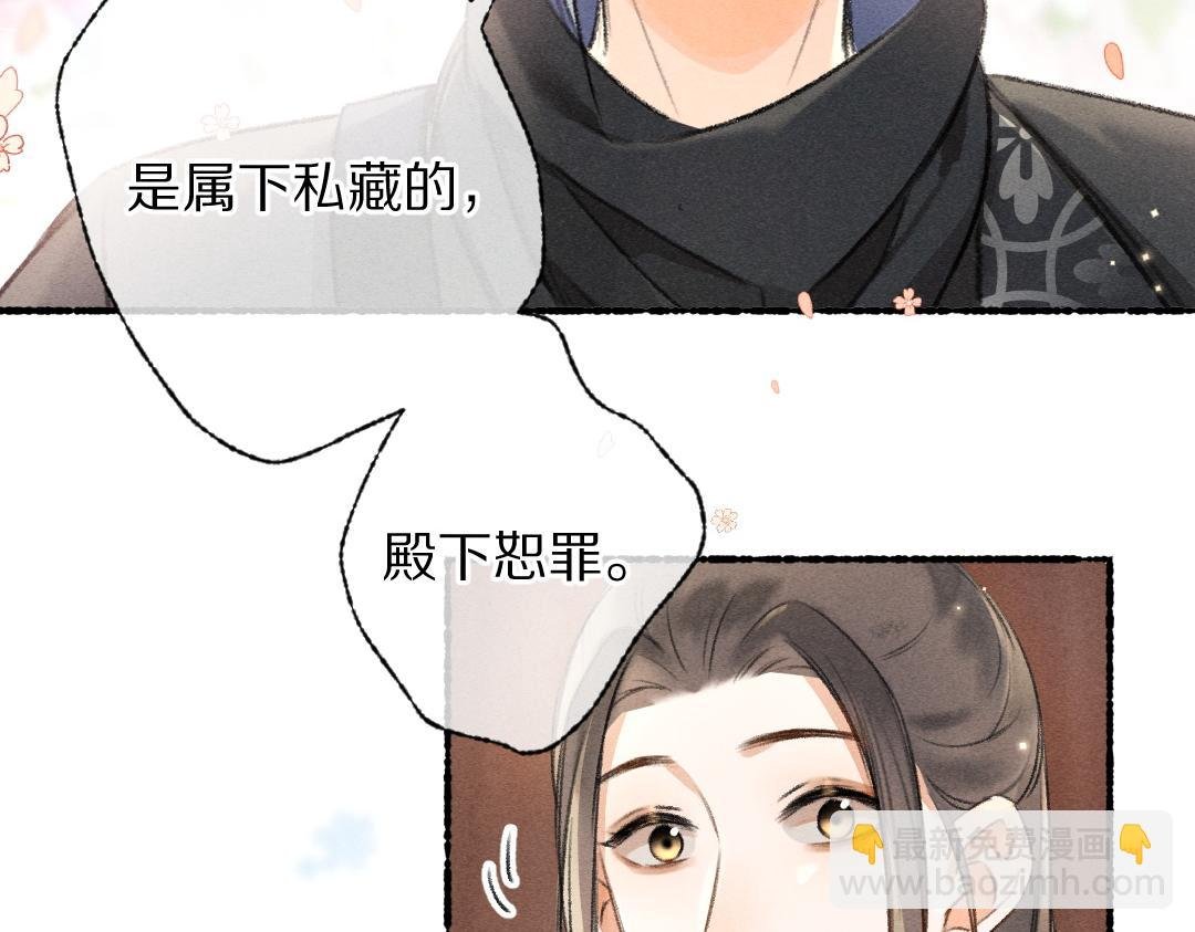 第90话 被盘点的小金库