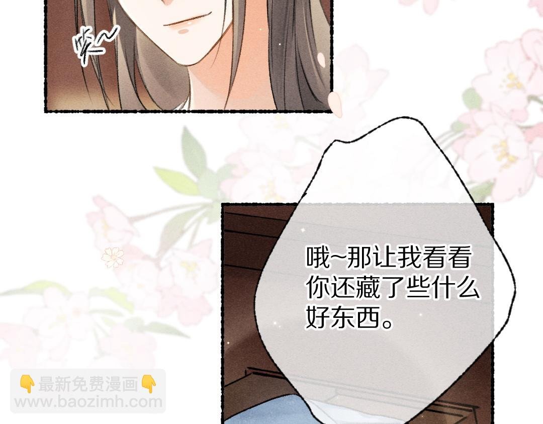 第90话 被盘点的小金库