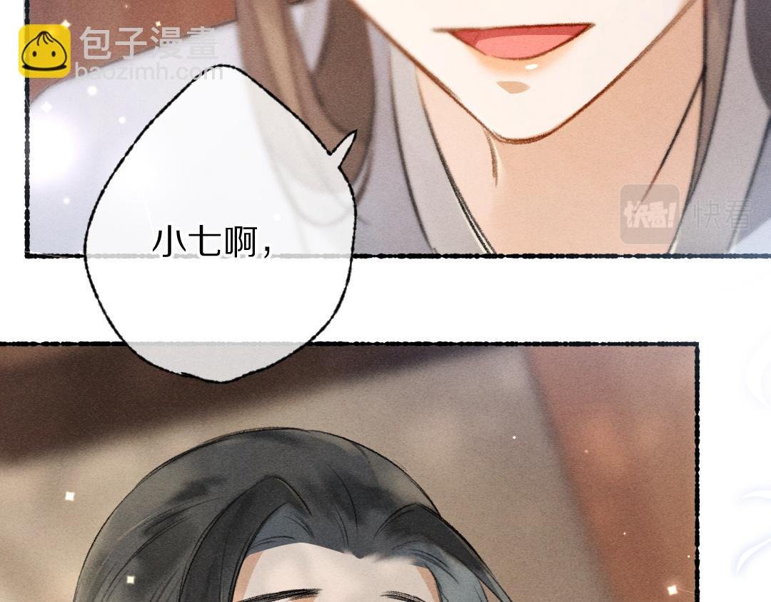第90话 被盘点的小金库