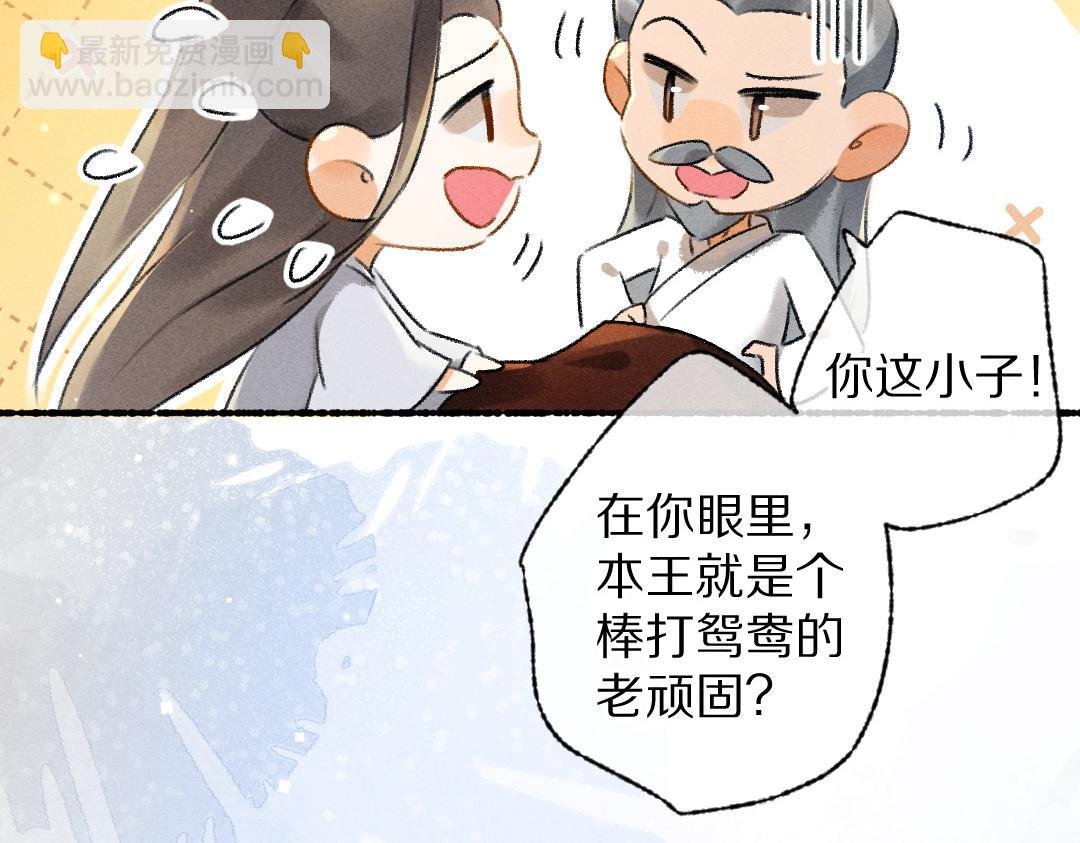 第91话 传世飞鸾