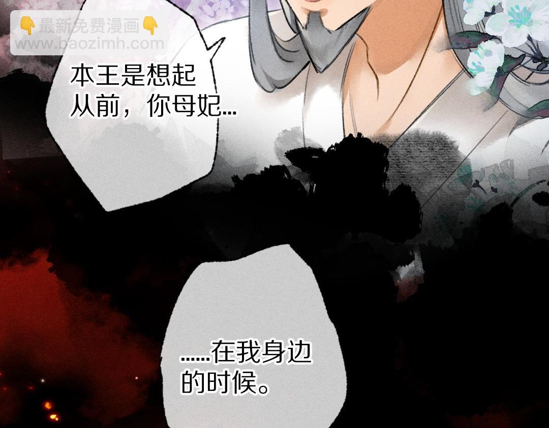第91话 传世飞鸾