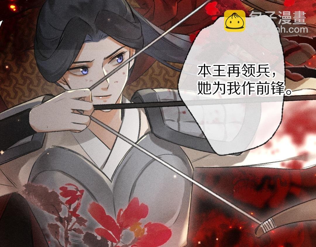 第91话 传世飞鸾