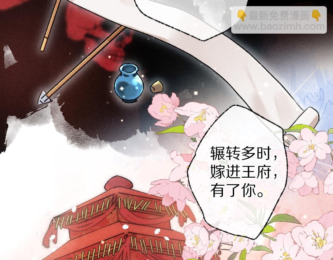 第91话 传世飞鸾