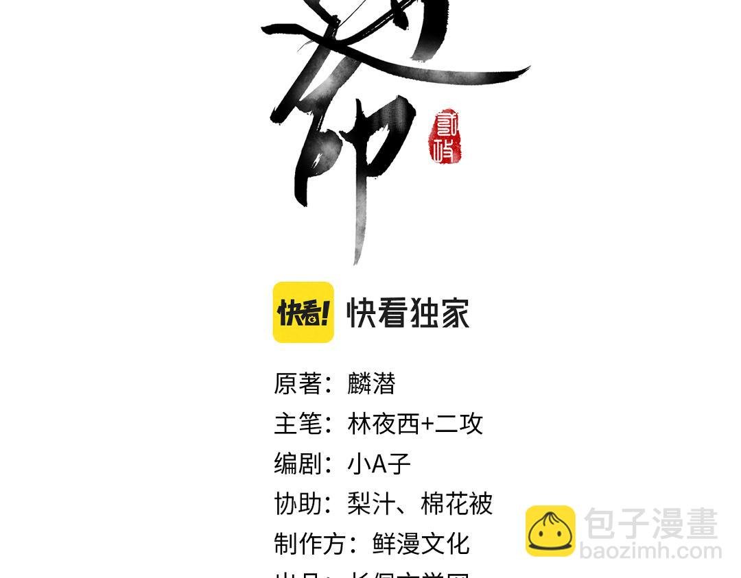 第92话 异族少年