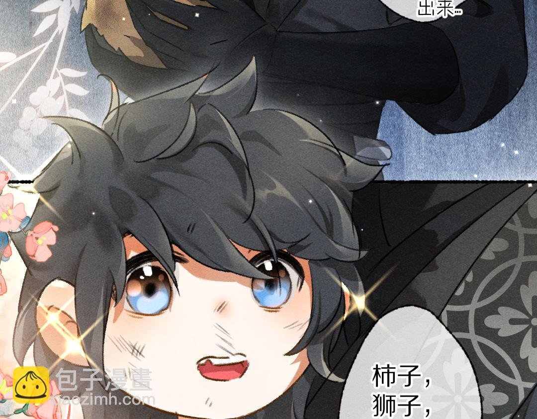 第92话 异族少年