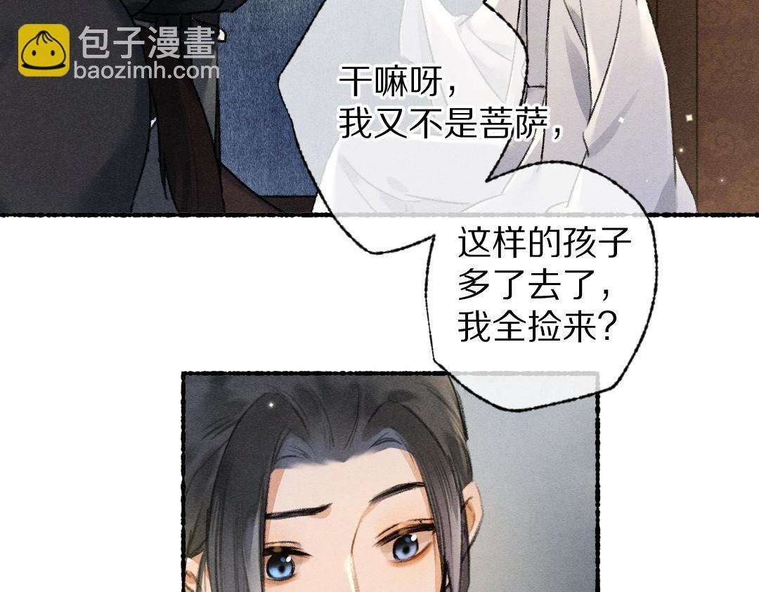 第92话 异族少年