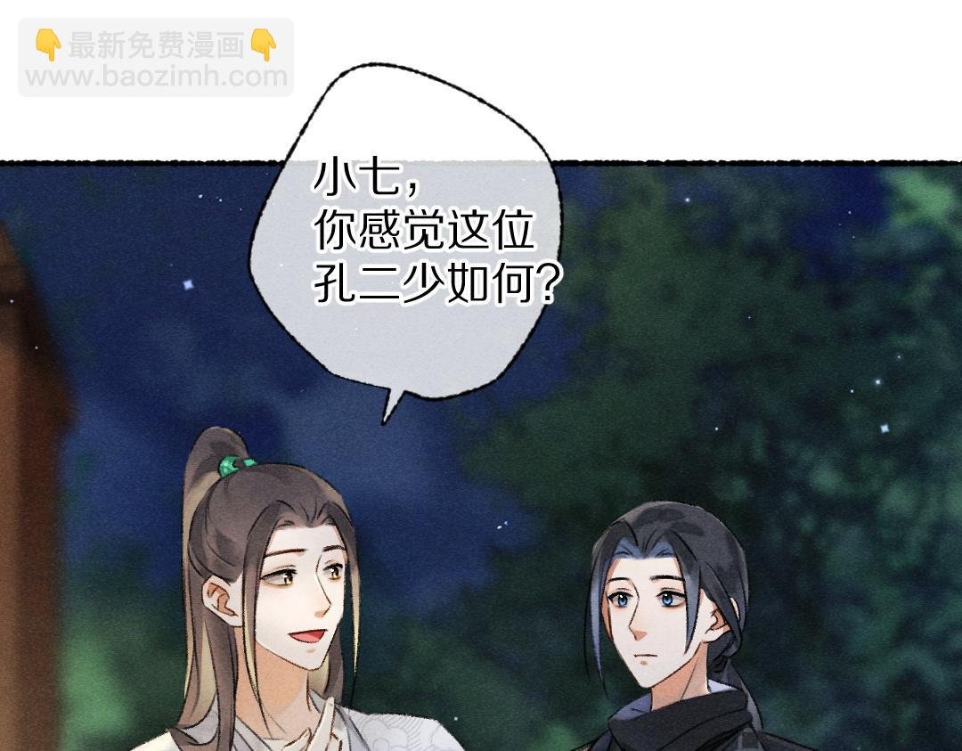 第93话 风云际会