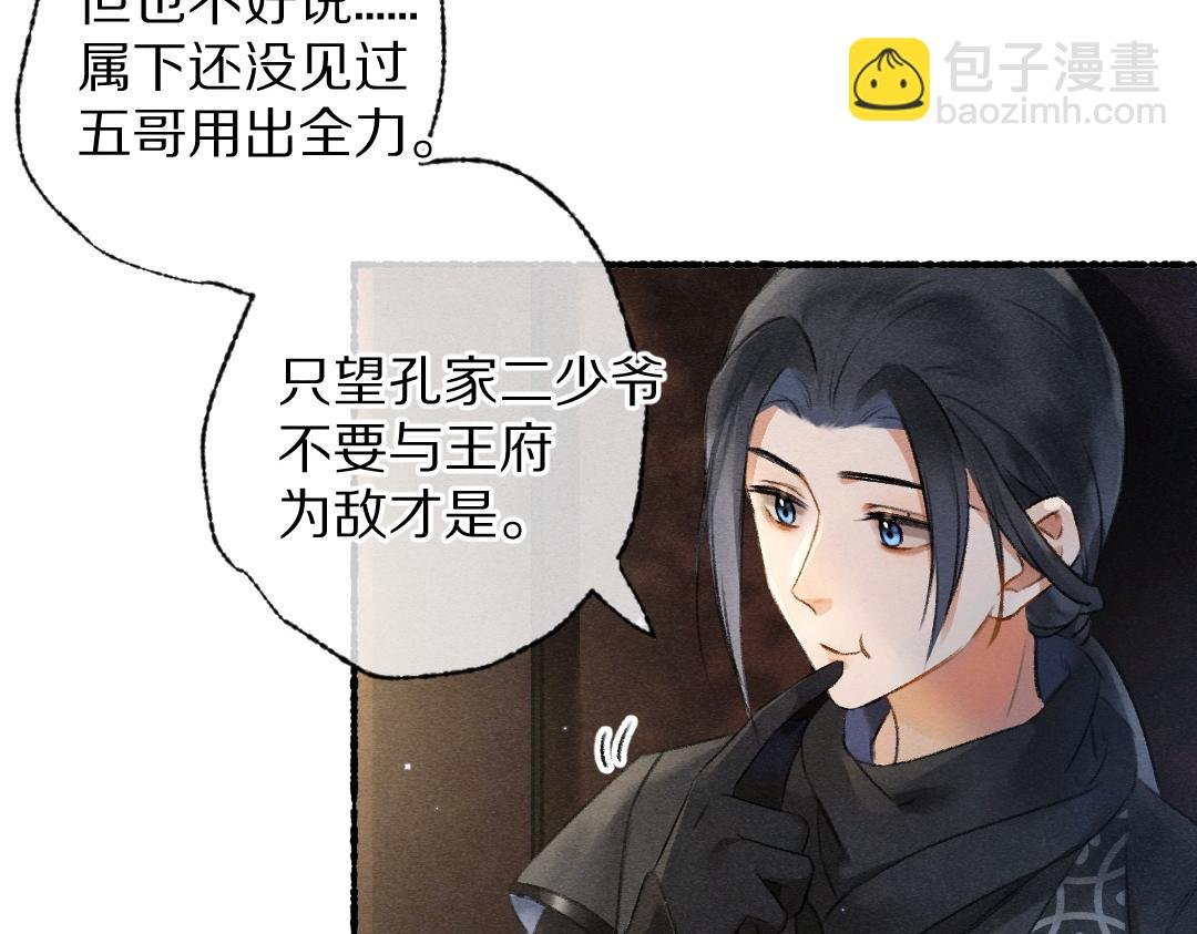第93话 风云际会