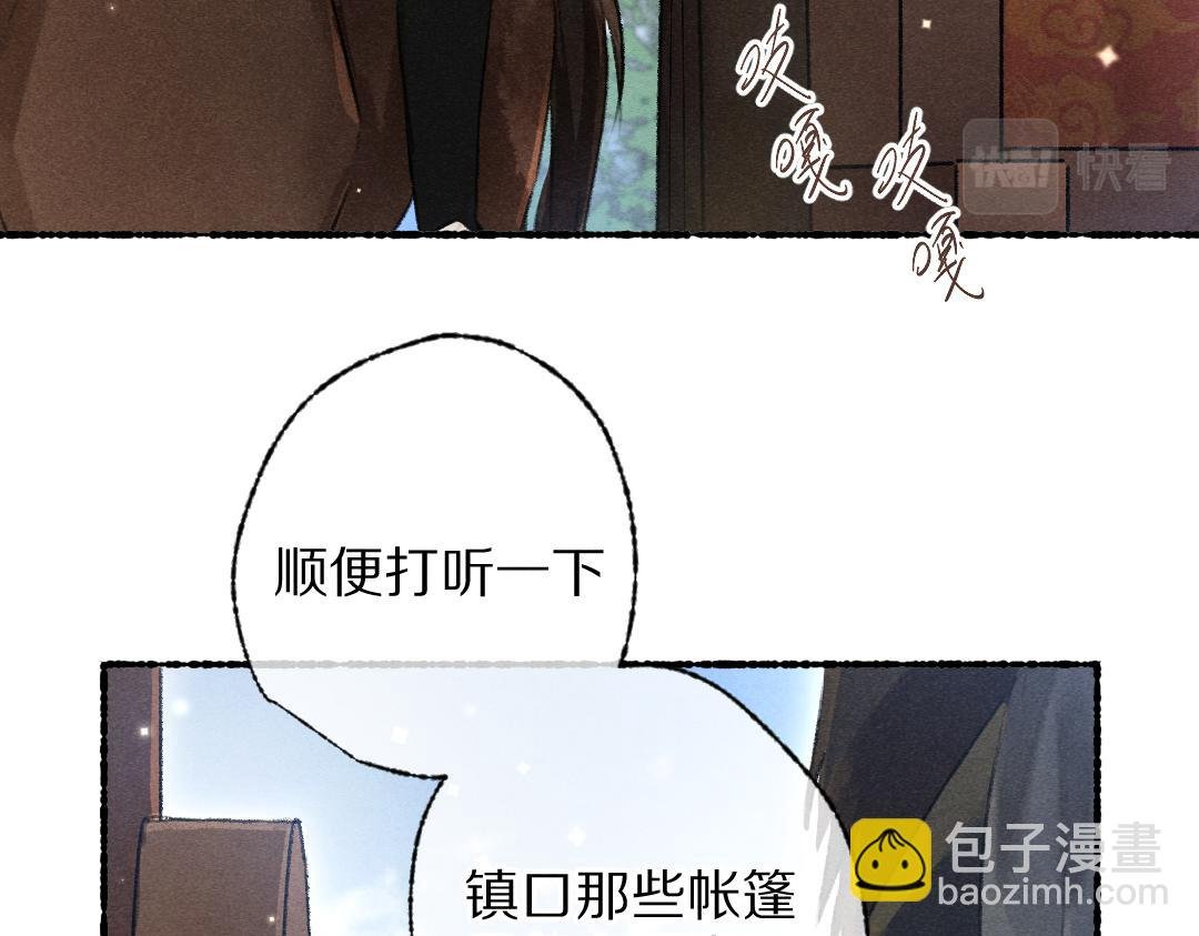 第94话 纨绔之名