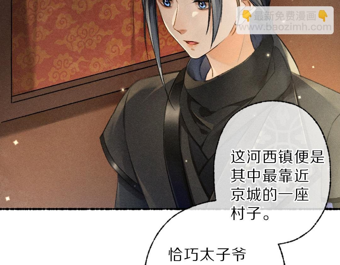 第94话 纨绔之名