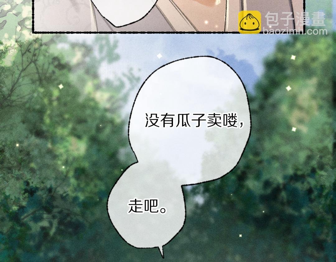 第94话 纨绔之名