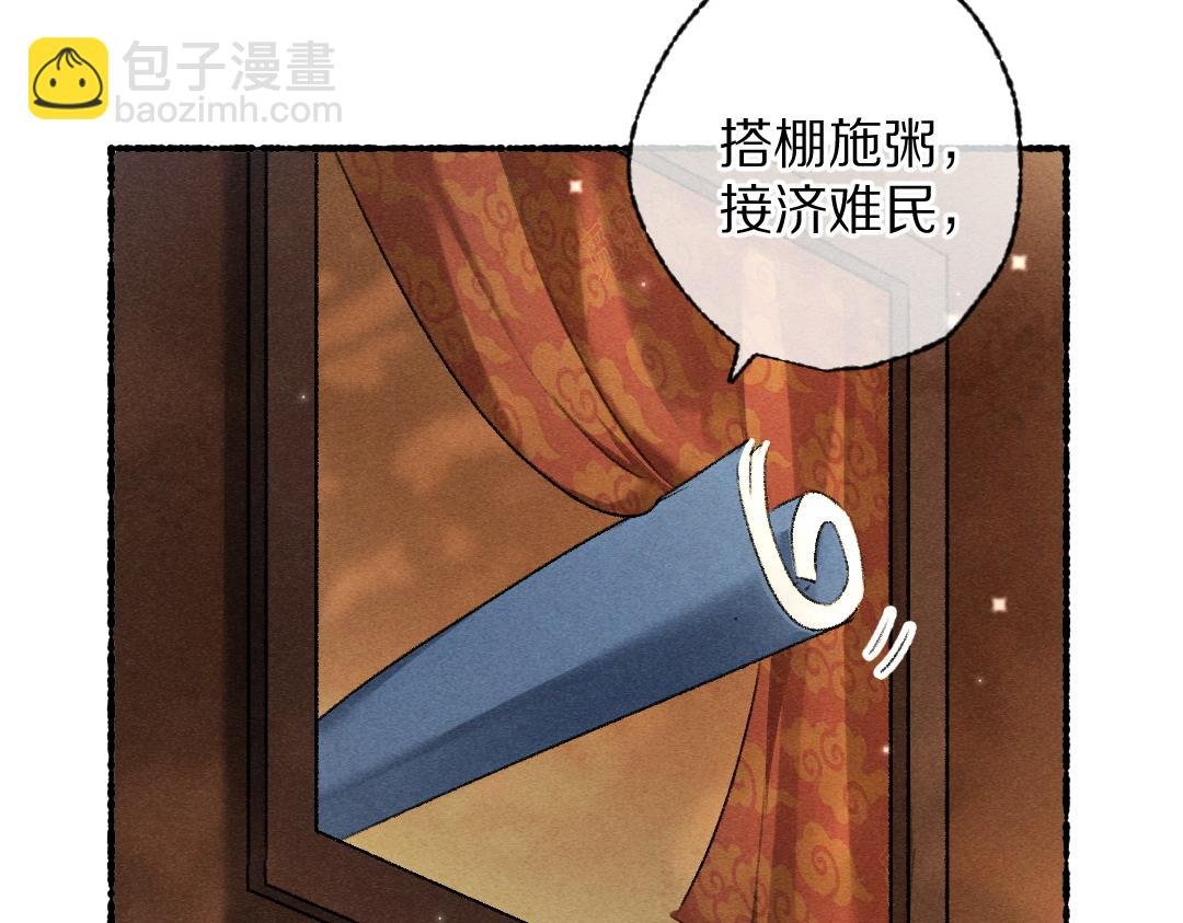 第94话 纨绔之名