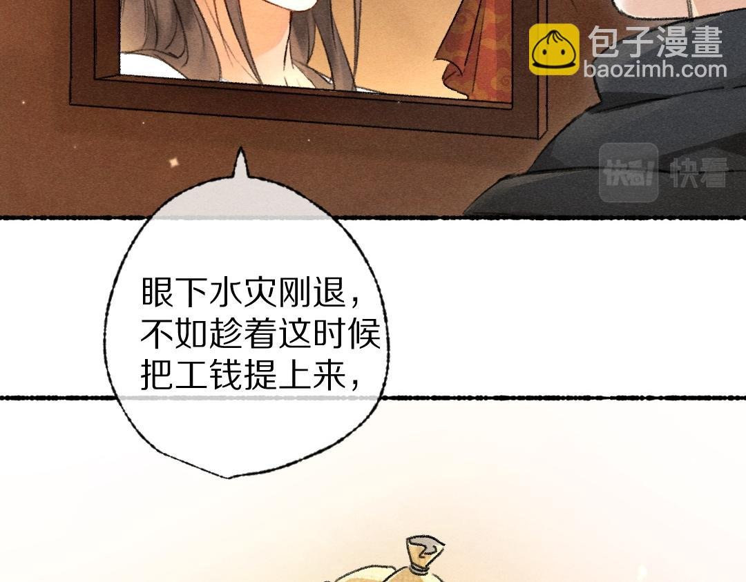 第94话 纨绔之名