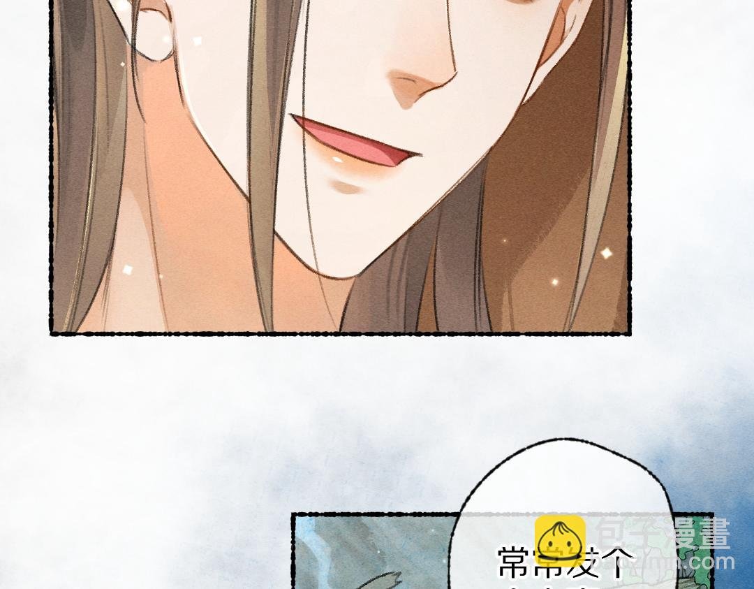 第94话 纨绔之名