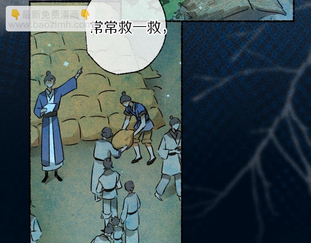 第94话 纨绔之名