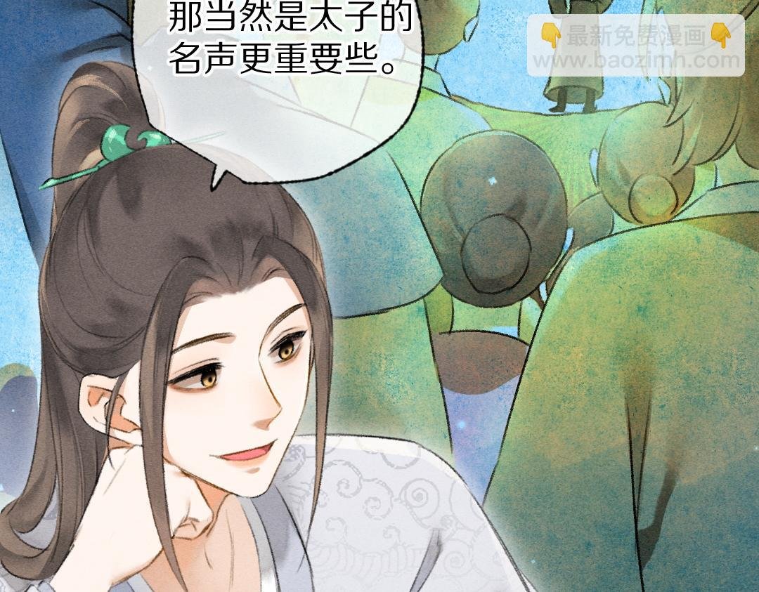 第94话 纨绔之名