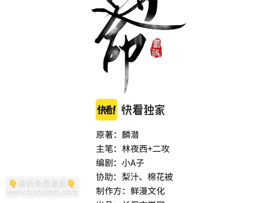 第95话 熊孩子出没