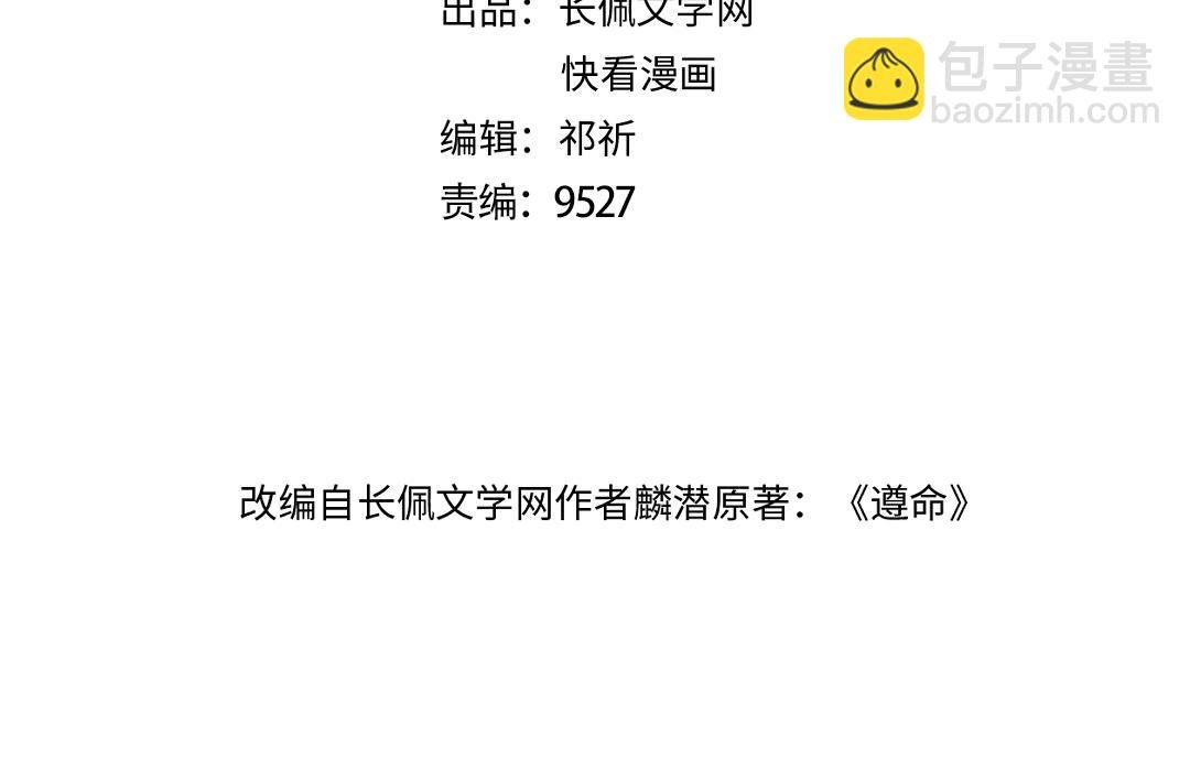 第95话 熊孩子出没