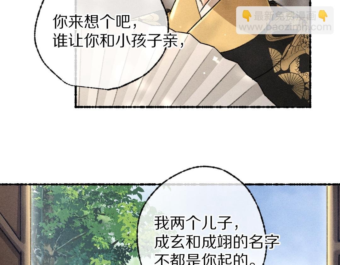 第95话 熊孩子出没