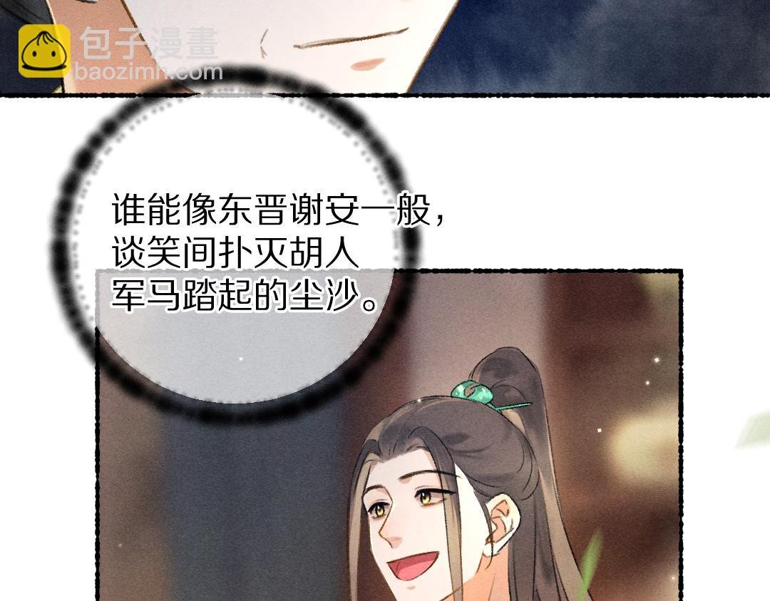第95话 熊孩子出没