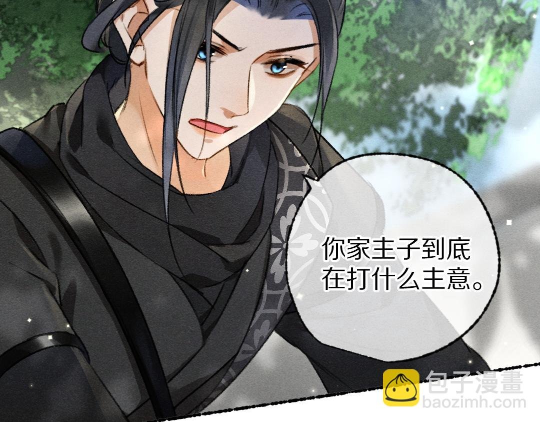 第96话 不安分的兄弟
