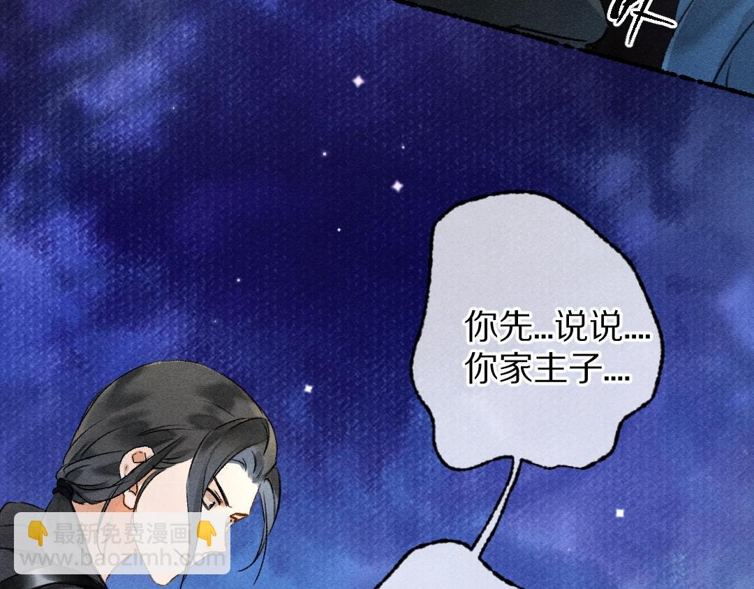 第96话 不安分的兄弟