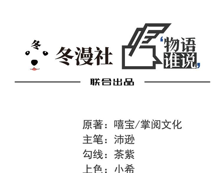 第10话 这女人在干嘛？