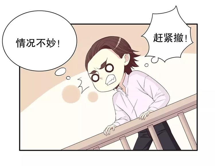 第10话 这女人在干嘛？