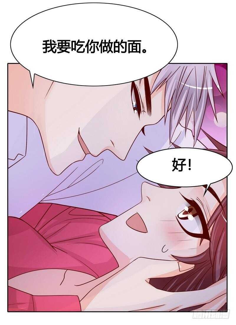 第100话我给你下面吃吧？