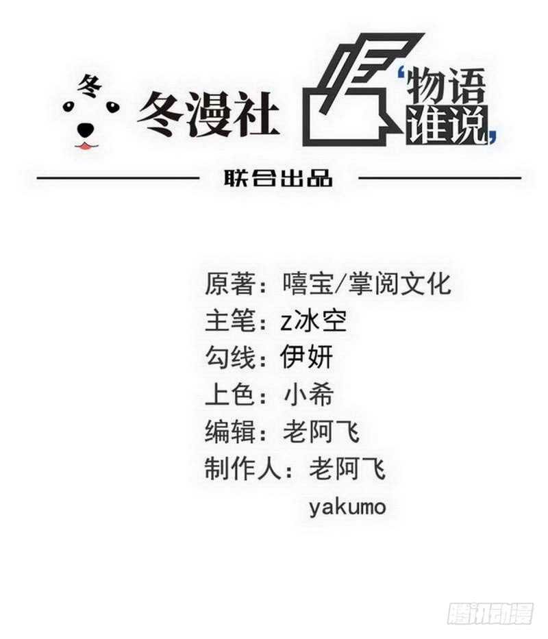第102话 你对我姐也这样吗？