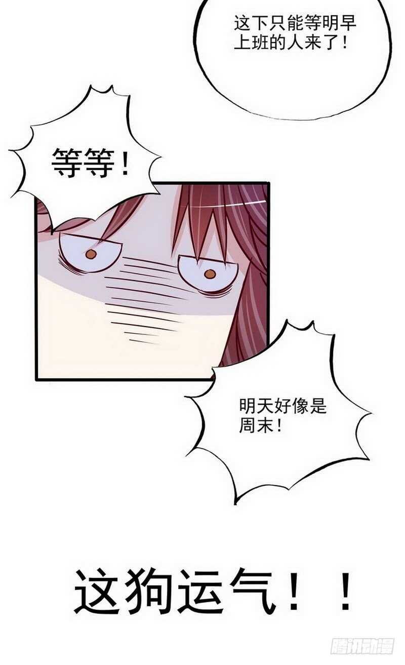 第102话 你对我姐也这样吗？